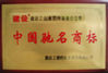 Cina Luoyang Everest Huaying Tricycle Motorcycle Co., Ltd. Sertifikasi